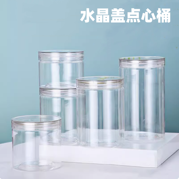 透明水晶带盖塑料饼干桶 烘焙点心桶 雪花酥牛轧糖曲奇蔓越莓包装罐