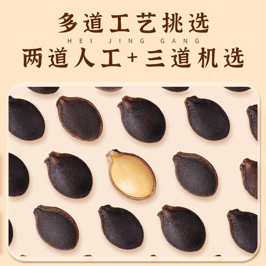 【20包】旭东开口黑金刚南瓜子椒盐味南瓜子百里挑一休闲零食 商品图3