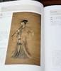 南京博物馆珍藏大系04：《明代吴门绘画》，大8开，精装一册，南京博物院编，江苏凤凰美术出版社2013年一版一印，269页，定价1680，售价588元。 商品缩略图7