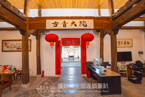 金华慢姑娘古香大院轰趴馆 商品图13