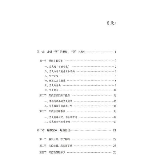 艾灸养生 商品图4