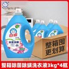 白猫除菌除螨无磷洗衣液3kg* 4瓶/件 商品缩略图0