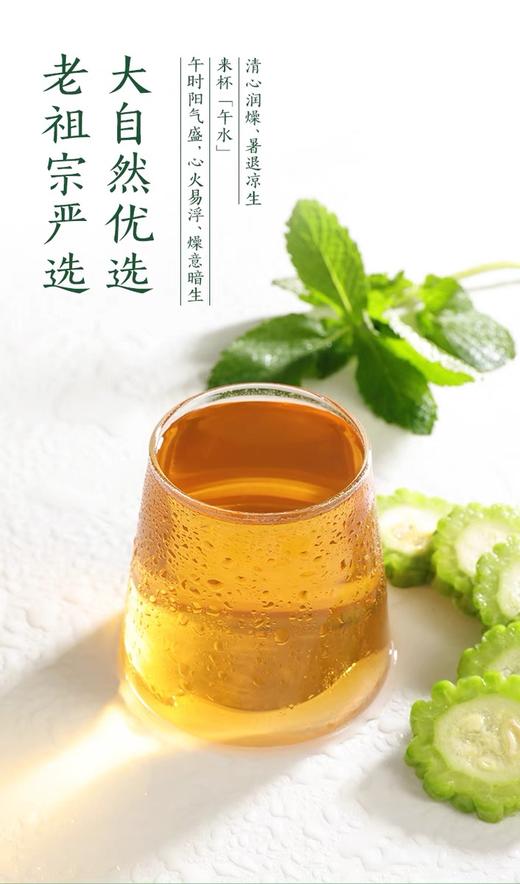 【BF】乐源桑叶薄荷水550ml/瓶 商品图3