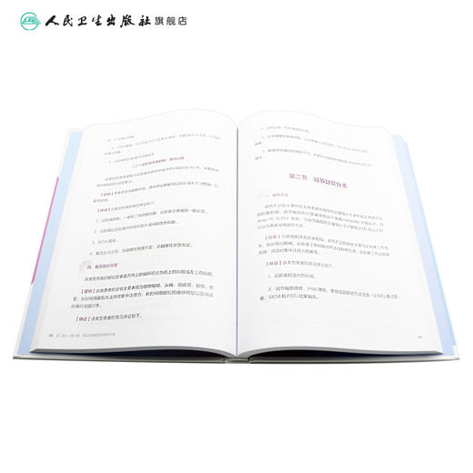 全2册 临床双眼视觉学（配增值）+双眼视觉的临床处理（第5版 翻译版）眼底病斜视弱视超声乳化裂隙视疲劳人民卫生出版社眼科书籍 商品图4