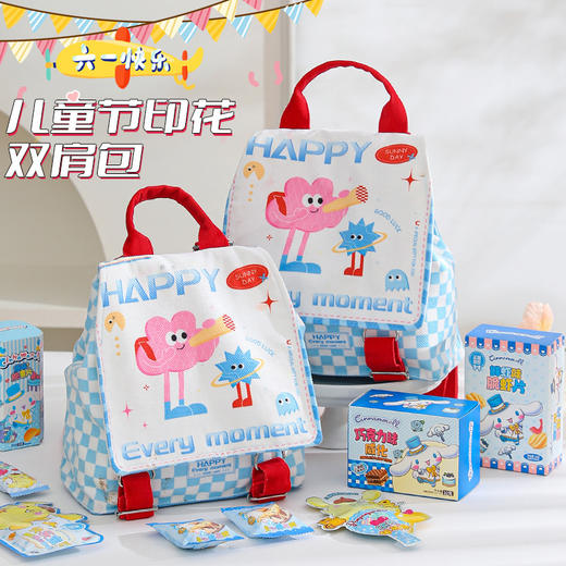 儿童节礼物！【宝贝挚爱，送礼佳品！】六一儿童节礼物书包 零食礼品幼儿园全班分享 奖励儿童生日伴手礼61快乐生日快乐-QQ 商品图0