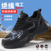 新品夏季款达标塑包头劳保鞋防砸防刺穿绝缘10KV耐磨舒适透气 商品缩略图3