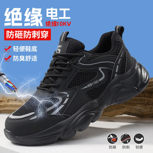 新品夏季款达标塑包头劳保鞋防砸防刺穿绝缘10KV耐磨舒适透气 商品图3