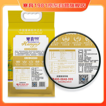 方正大米【有机长粒冷水香米】5kg/10斤 雪融水灌溉 东北大米 新米 真空装 /粮油调味 /米 /长粒香米 商品图1