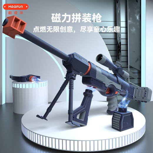 【儿童玩具 | 酷彼伴磁力玩具合集】材质坚固耐摔，多角度可磁吸，智慧创意玩法，全面激活想象力，简单玩转大创意，增加亲子互动性，包装精美有品质，手提便携，给孩子一份有意义的礼物 商品图5