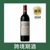 凯隆世家庄园干红葡萄酒2024（首付款）Chateau Calon-Segur, Saint-Estephe, France 商品缩略图0