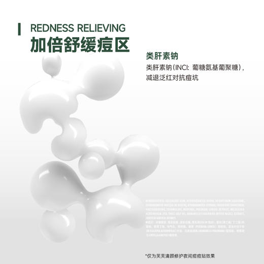 芙芙 痘痘贴清颜舒缓隐形日间修护夜间痘痘贴36贴/盒 商品图5