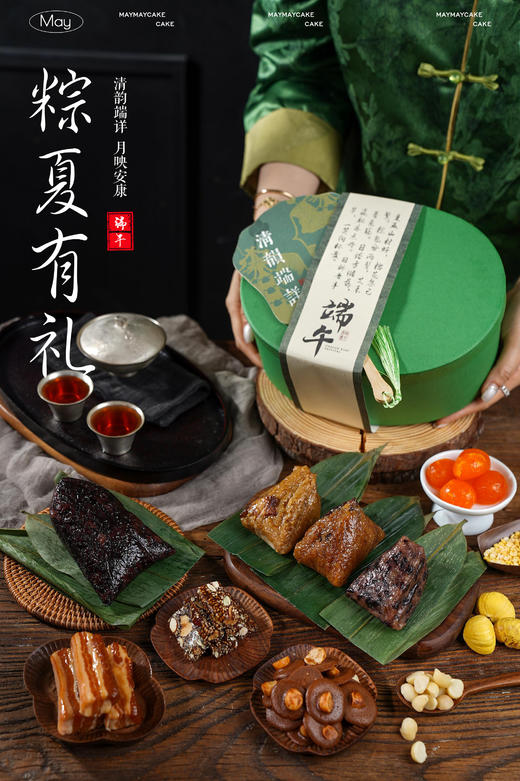 粽夏有礼·小礼盒 商品图2