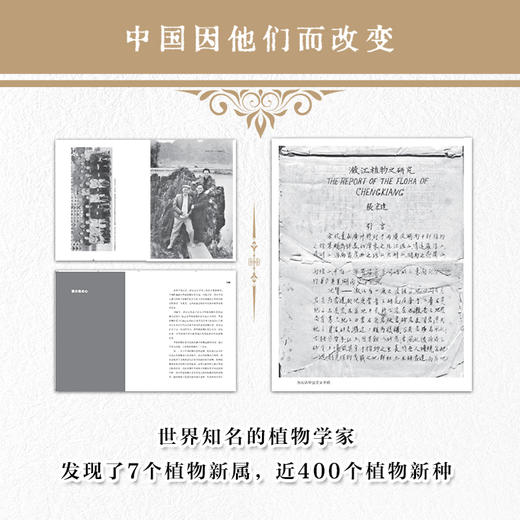 张宏达传 中国因他们而改变系列丛书 商品图1