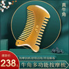 梳杏按摩梳（专利款）-榕城商宝文化 商品缩略图0
