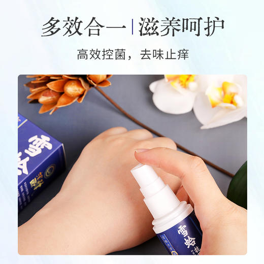 步舒康雪蛤抗菌肽抑菌系列 吉林大学研制 控菌止痒 修护肌肤 商品图3