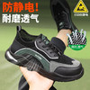 新品夏季款钢包头劳保鞋防砸防刺穿防静电实心底耐磨透气 商品缩略图9