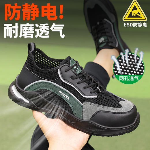 新品夏季款钢包头劳保鞋防砸防刺穿防静电实心底耐磨透气 商品图9