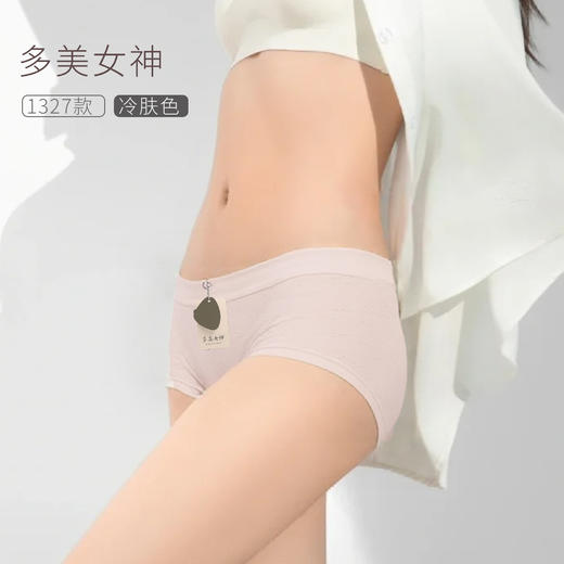 多美女神-1327蚕丝棉内裤(均码) 商品图0