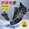 新品夏季款钢包头劳保鞋防砸防刺穿防静电实心底耐磨透气 商品缩略图8