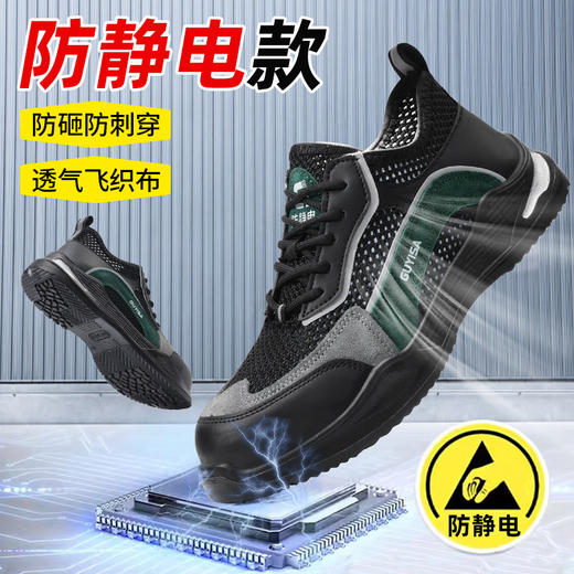 新品夏季款钢包头劳保鞋防砸防刺穿防静电实心底耐磨透气 商品图8