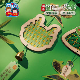 端午竹编纸鸢风铃-龙头款