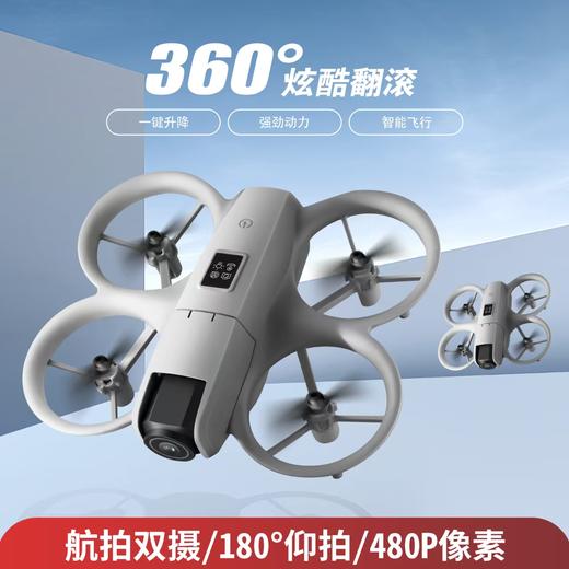 儿童礼物🎁【更安全，更耐摔】MHD H21掌上无人机  一键升降 智能飞行 商品图1