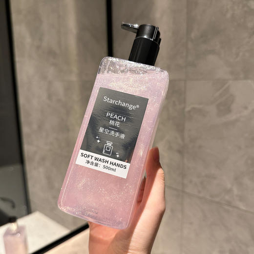 星空洗手液香氛抑菌泡沫洗手液酒店家用不伤手洗手液持久留香 商品图5