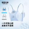 【买一送一加赠眼罩】轻薄无痕 薄荷凉感 聚拢美背文胸A-5109【彗星天使】 商品缩略图4