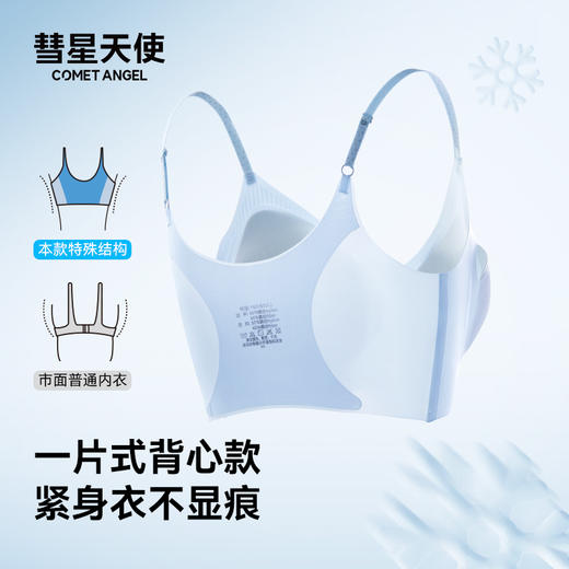 【买一送一加赠眼罩】轻薄无痕 薄荷凉感 聚拢美背文胸A-5109【彗星天使】 商品图4