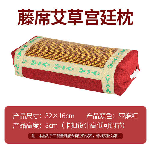 藤席艾草宫廷枕 宫廷凉席枕方形夏季冰丝枕 颈椎枕冰藤艾草枕头 商品图5