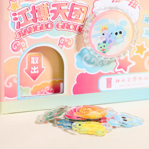 江博天团扭蛋机口袋本 商品图3