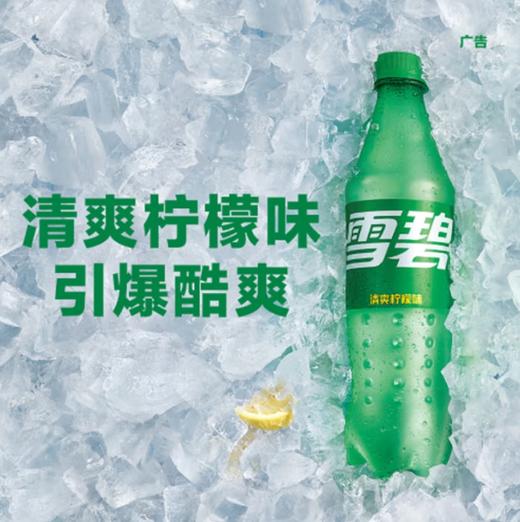 雪碧500ml 商品图1