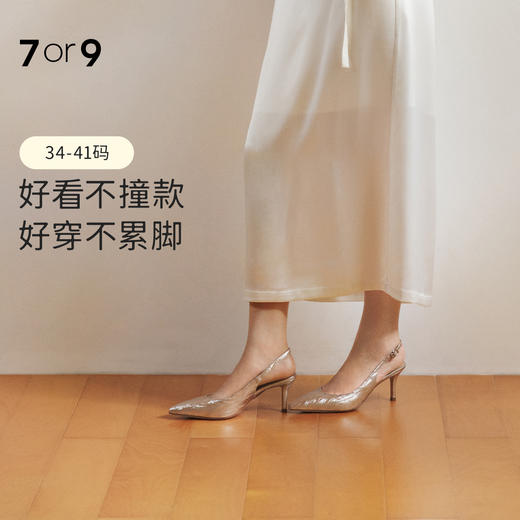 7or9空气棉高跟鞋后空凉鞋粉蝶贝7cm 商品图0