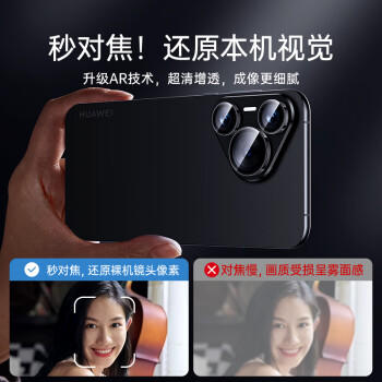亿色（ESR）适用华为Pura70Pro/70Pro+镜头膜P70pro镜头保护膜摄像头秒贴独立式高清防刮防爆镜头钢化贴膜 商品图7