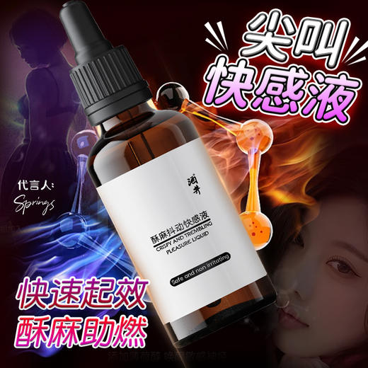 【情趣用品】酒井 酥麻抖动液15ML白色 商品图1
