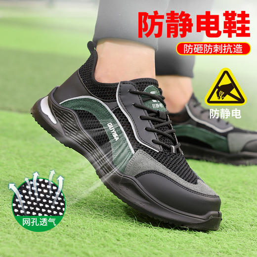 新品夏季款钢包头劳保鞋防砸防刺穿防静电实心底耐磨透气 商品图5