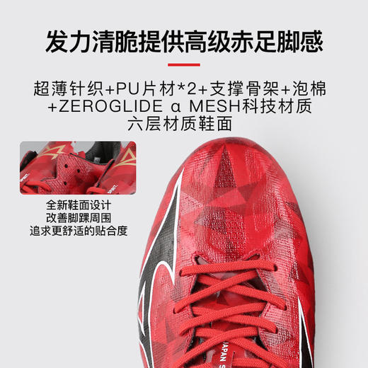 小李子美津浓阿尔法αII AG短钉高端日产足球鞋成人男P1GA256160 商品图1