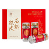 【华润堂】铁皮石斛-特级枫斗 25gx3瓶 商品缩略图1