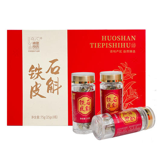 【华润堂】铁皮石斛-特级枫斗 25gx3瓶 商品图1