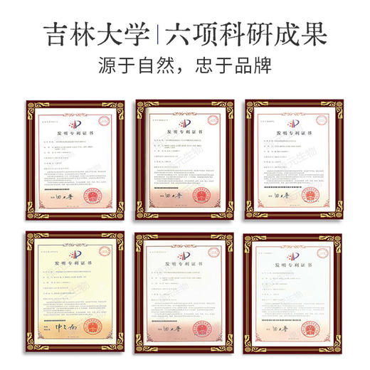 步舒康雪蛤抗菌肽抑菌系列 吉林大学研制 控菌止痒 修护肌肤 商品图6