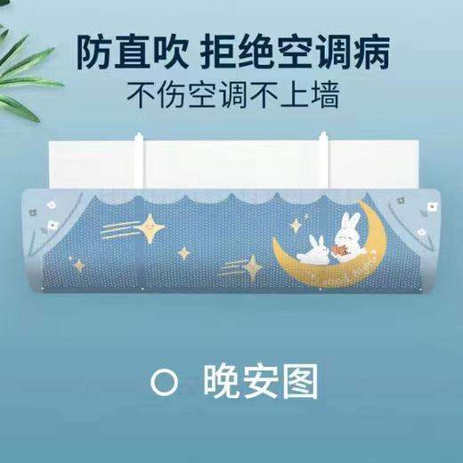 【免安装，防直吹，不凝水！】免打孔空调挡风板 防直吹冷气出风口挡板 月子导风罩遮风板 挂机通用-QQ 商品图7