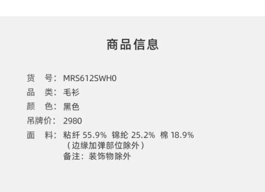 S1M1马天奴 V领钉珠针织连衣裙MRS612SWH0 商品图7