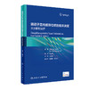 肠道子宫内膜异位症的临床决策 从诊断到治疗 （附视频 ）王彦龙主译 商品缩略图0