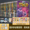 《墨多多谜境冒险》 阳光版全27册 中国少儿奇幻文学作者雷欧幻像十年匠心打造 商品缩略图0