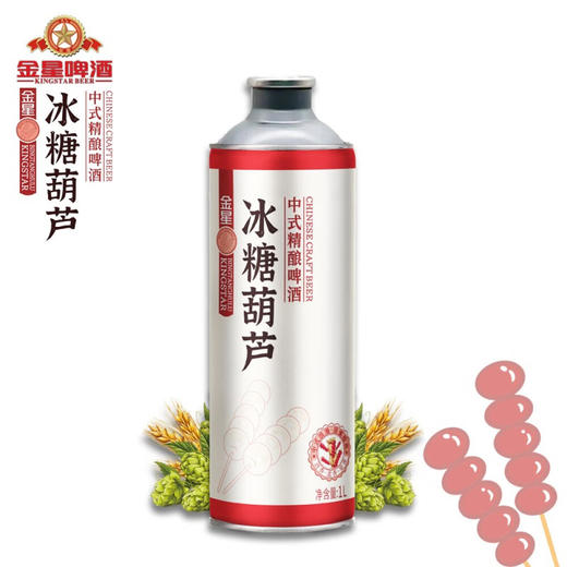 金星冰糖葫芦精酿啤酒1000ML 商品图0