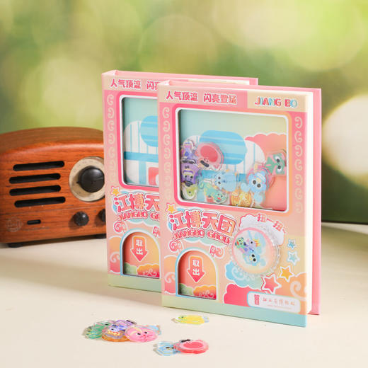 江博天团扭蛋机口袋本 商品图0
