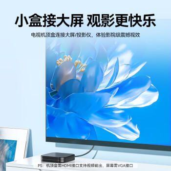 山泽 HDMI转VGA线 高清视频转换器 投屏转接头 电脑笔记本盒子连投影仪电视显示器视频线1米 SHV10 商品图6