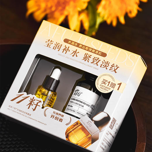 严选 | 阿芙AFU11籽纯露小样套盒 5ml精华油+30ml玫瑰纯露 补水保湿 美白提亮 商品图0
