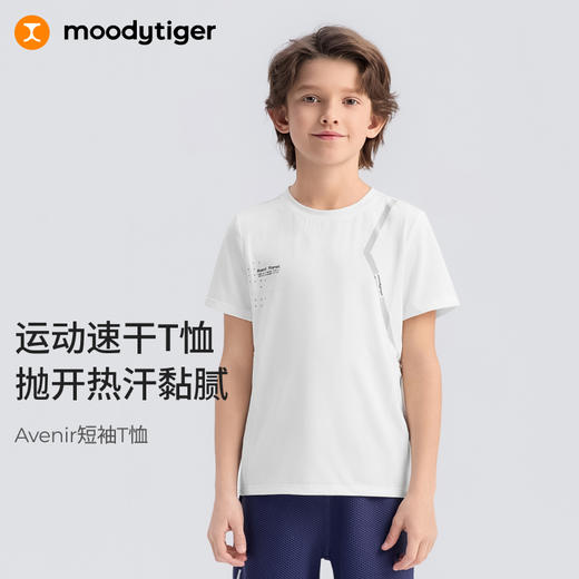 【DR暑假】moodytiger男童短袖T恤夏季速干吸湿排汗户外运动上衣32110102 商品图1
