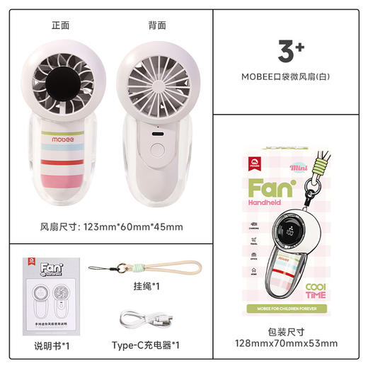 (包邮)mobee 莫贝口袋微风扇（两种颜色） 商品图1